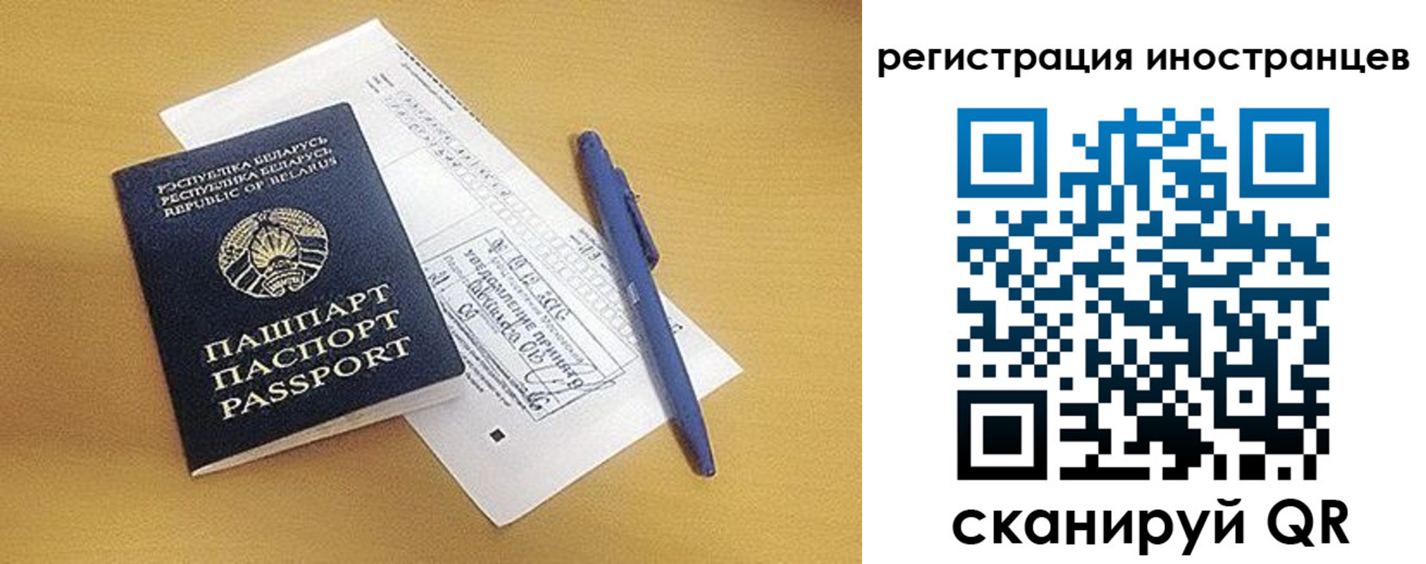 прописка регистрация в Ногинске