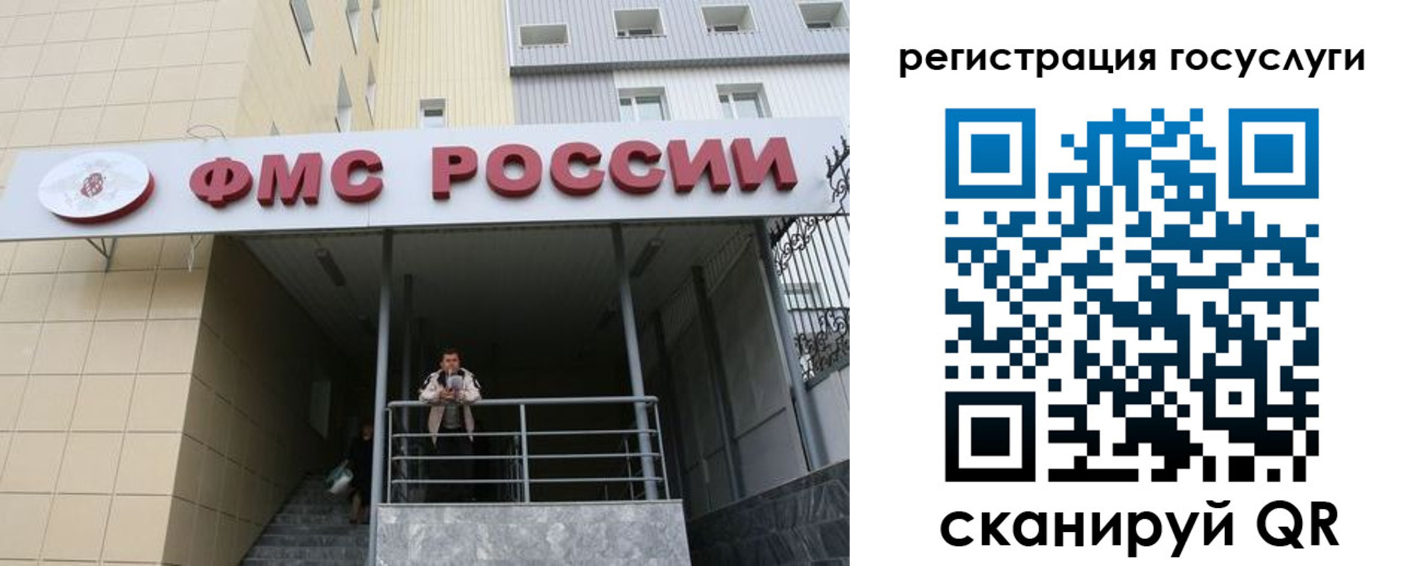 регистрация для школы в Ногинске