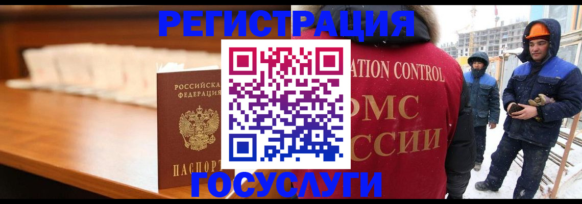 временная регистрация гарантия в Ногинске