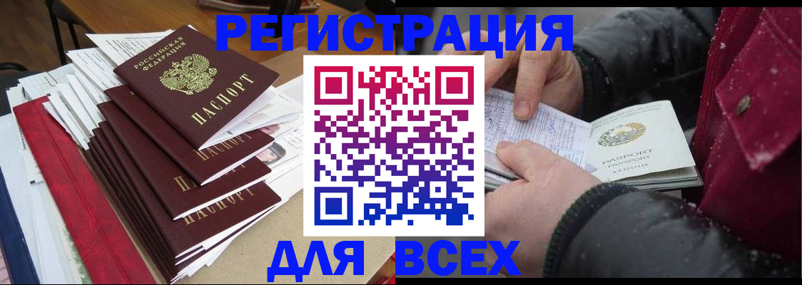 временная регистрация недорого в Ногинске