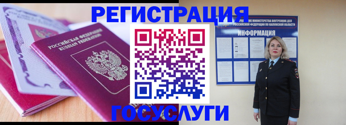 прописка поиск в Ногинске