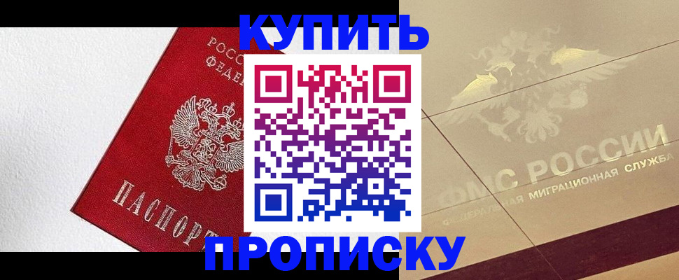 временная регистрация гарантия в Ногинске